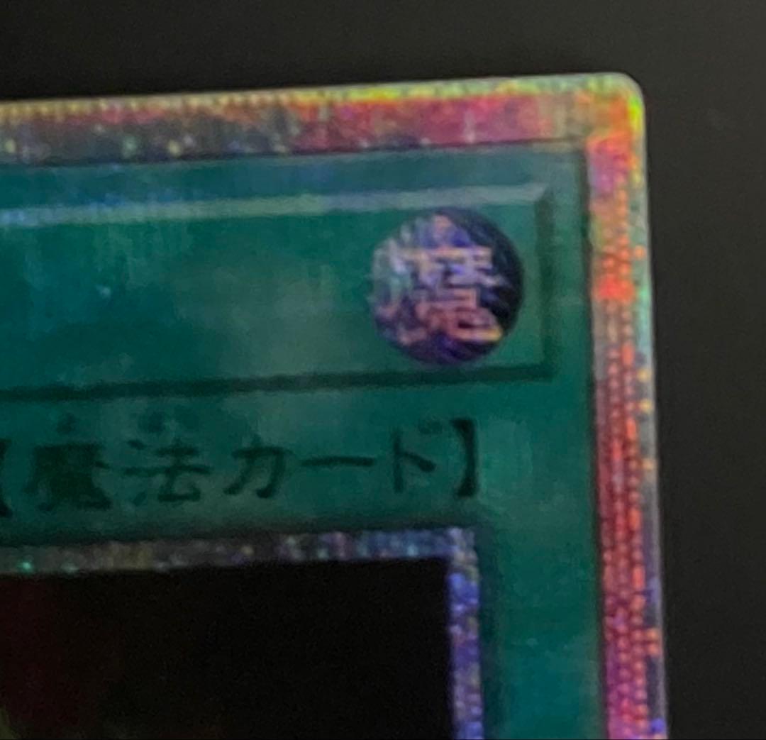 幻魔の扉 プリズマティックシークレットレア