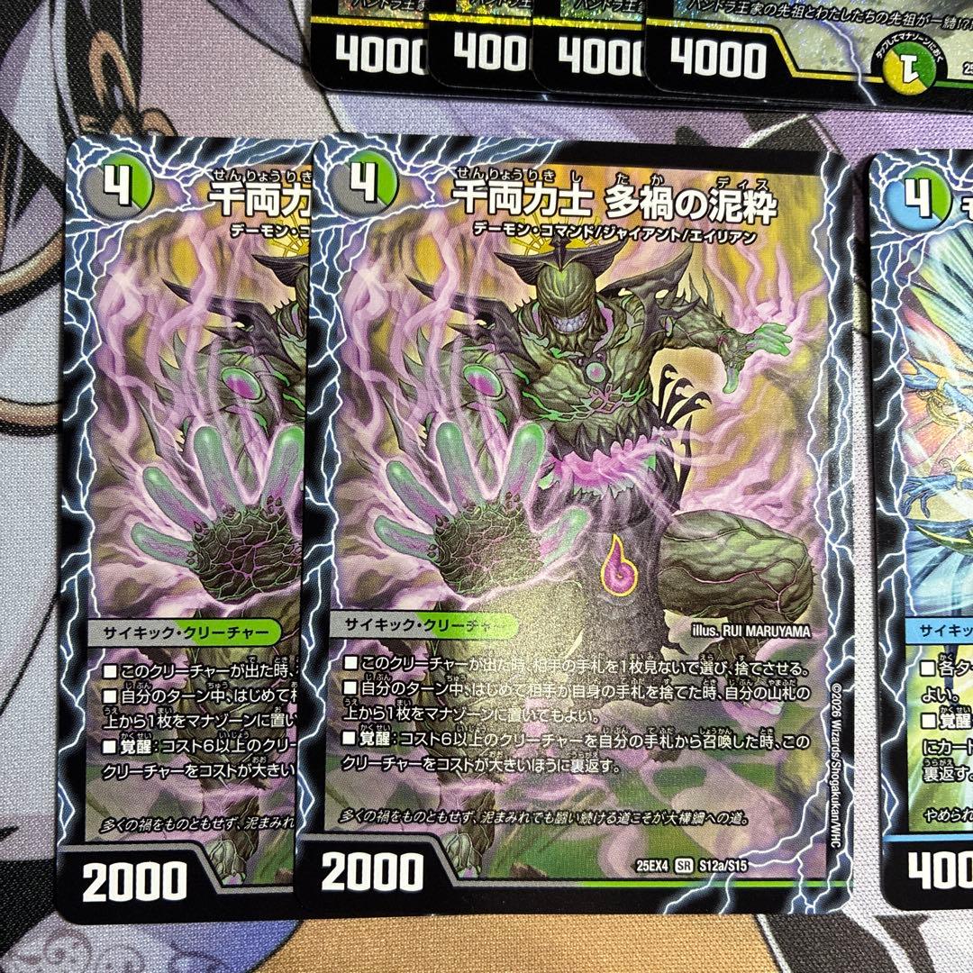ソ*ラ様 刀志猫のプワソン×4枚+多禍の泥粋・ラストGOLDENドラゴン各2枚ま