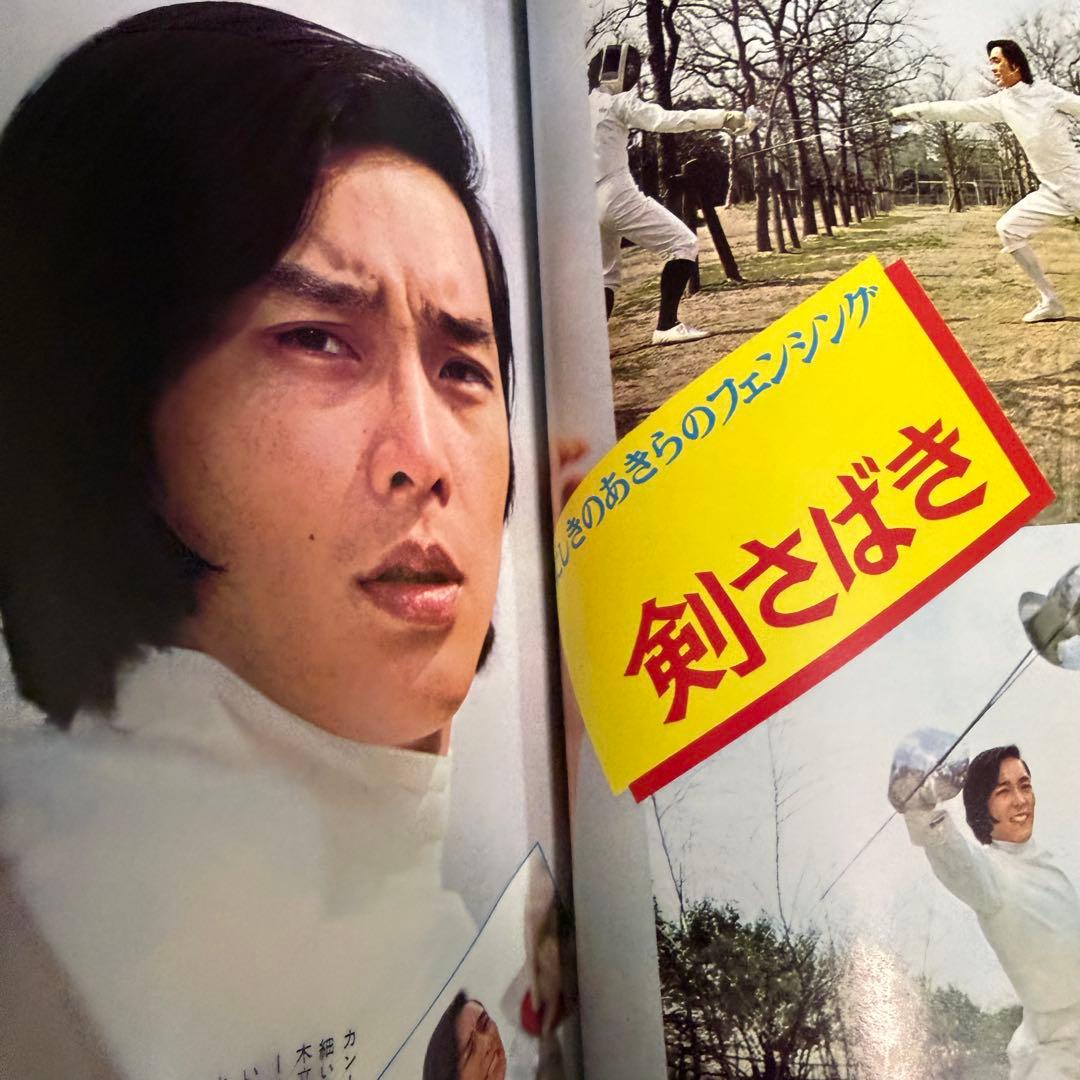 女学生の友　Jotomo 昭和レトロ　1973年【昭和48年】5月号