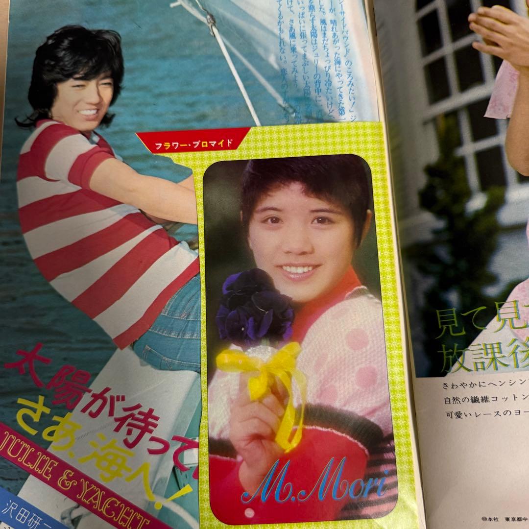 女学生の友　Jotomo 昭和レトロ　1973年【昭和48年】5月号