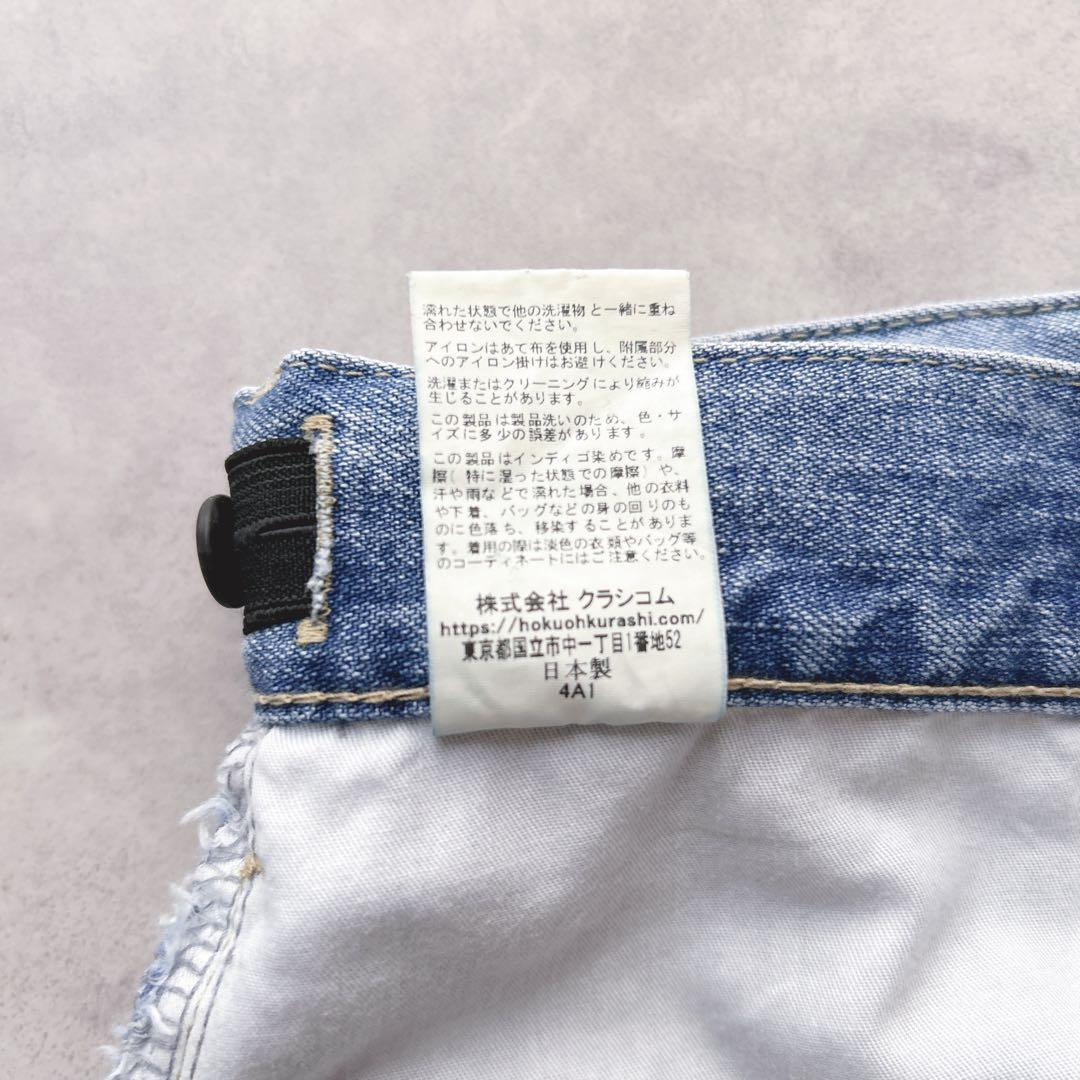 北欧暮らしの道具店　カジュアルすぎない大人顔 テーパード　デニム　L