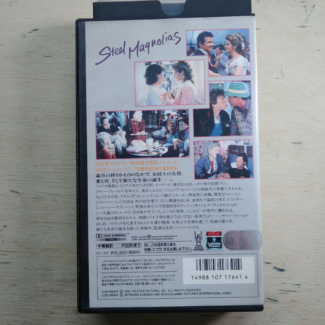 マグノリアの花たち　VHS　字幕版