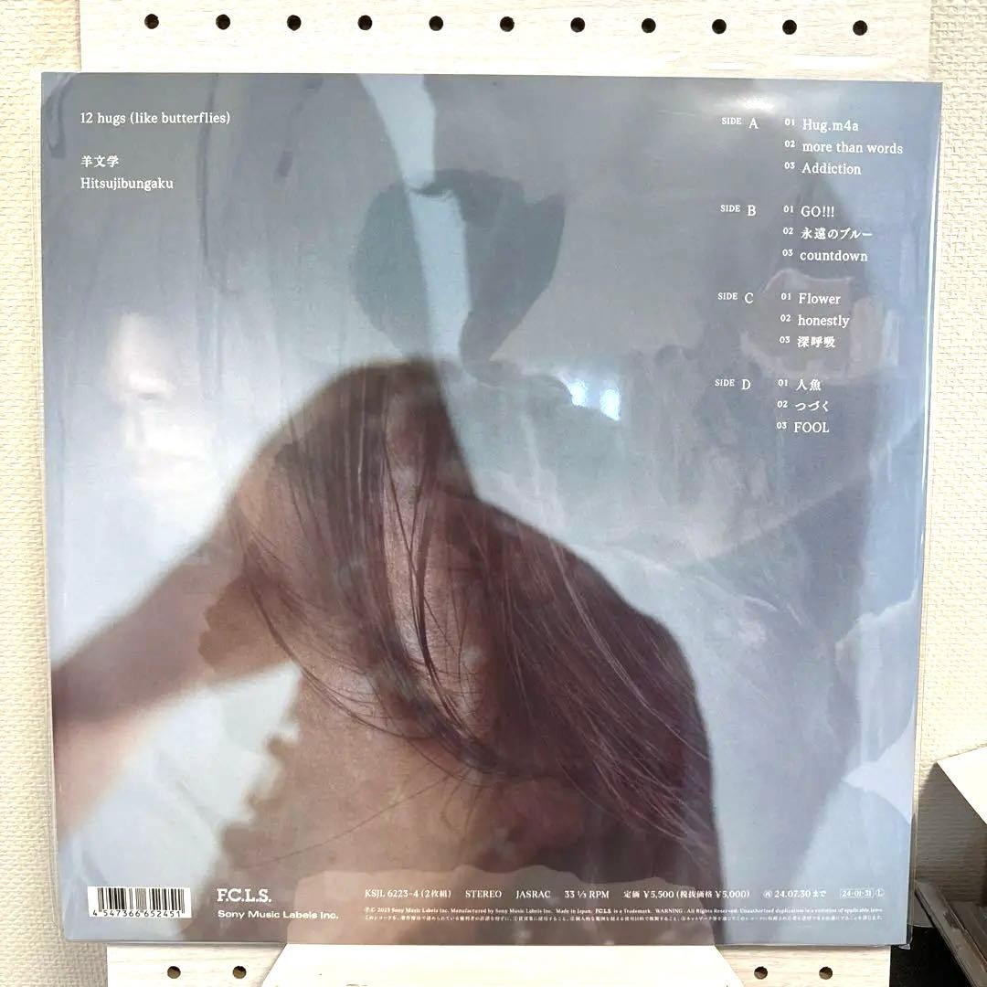 【話題盤】羊文学 12 hugs アナログレコード