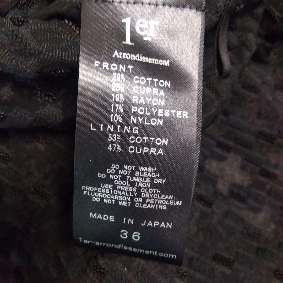 1er Arrondissement ジャガードキャミソール