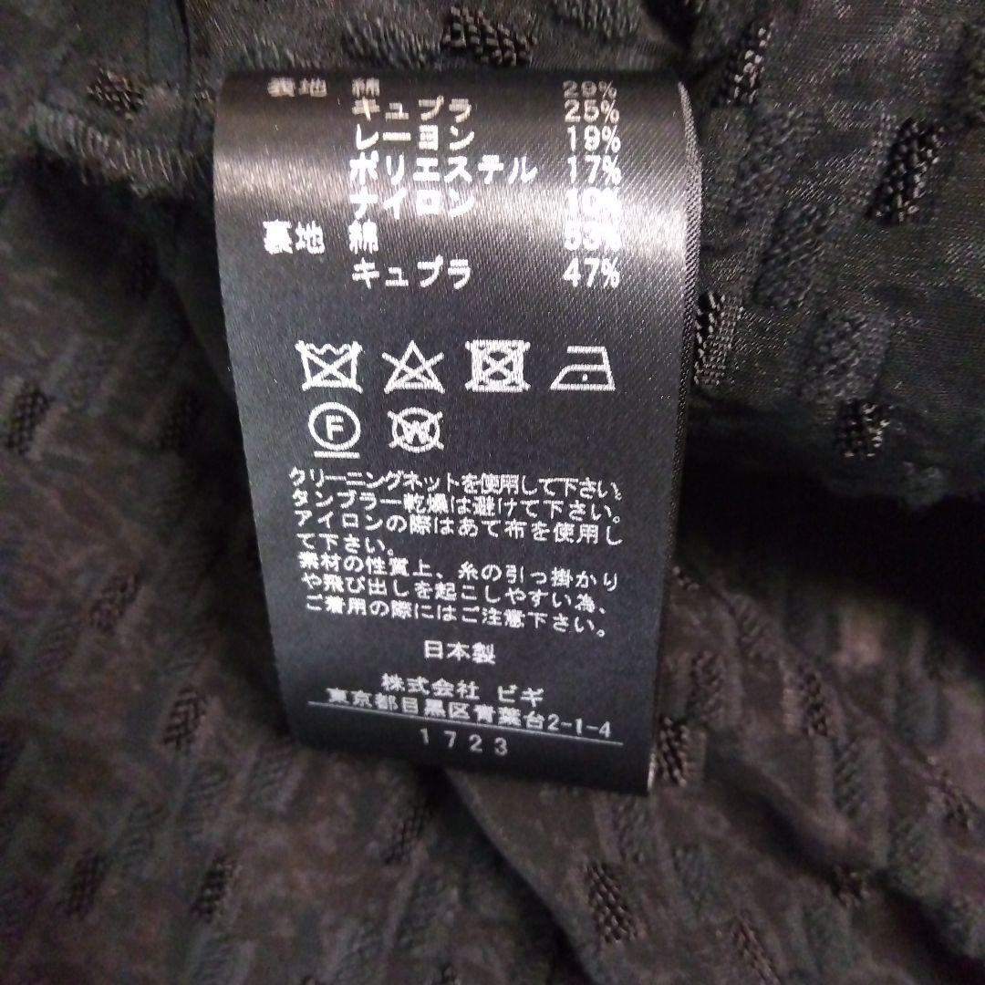 1er Arrondissement ジャガードキャミソール