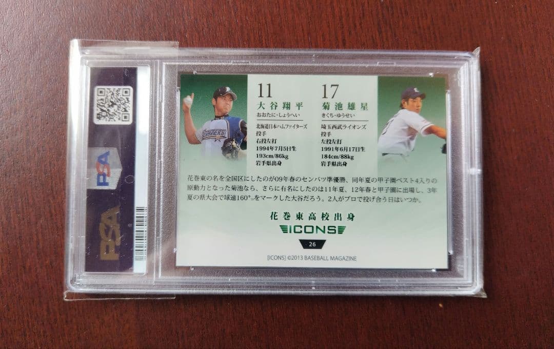 【PSA10】大谷翔平 菊池雄星 2013 BBM ICONS HOPE RC