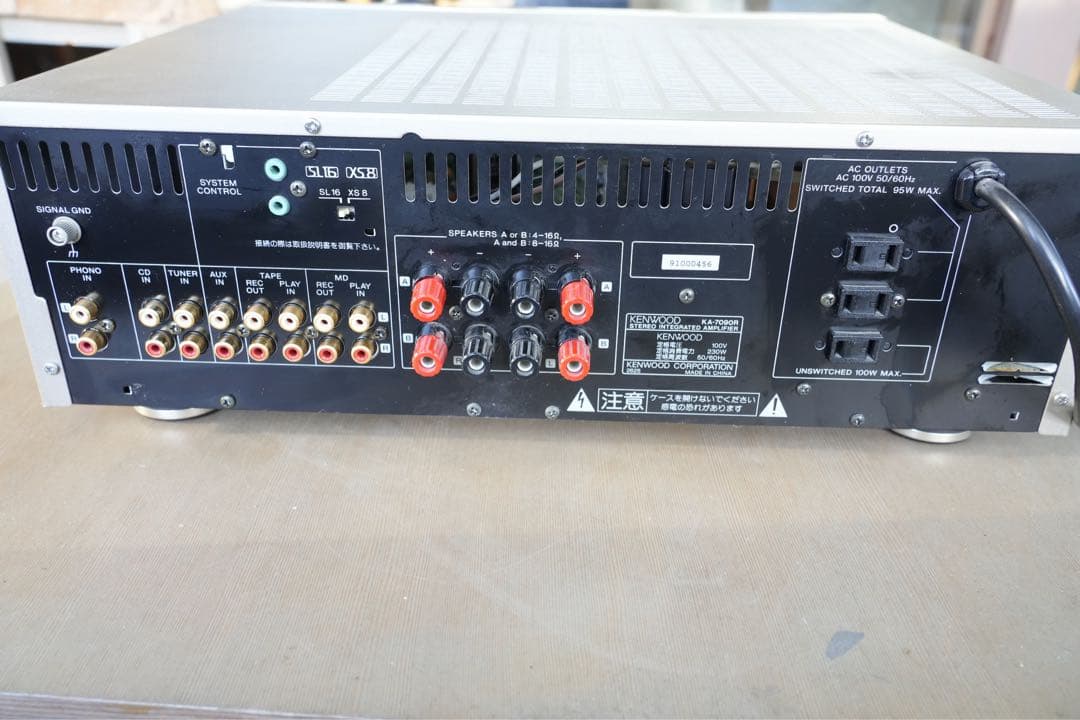 ケンウッド　プリメインアンプ　KA-7090R