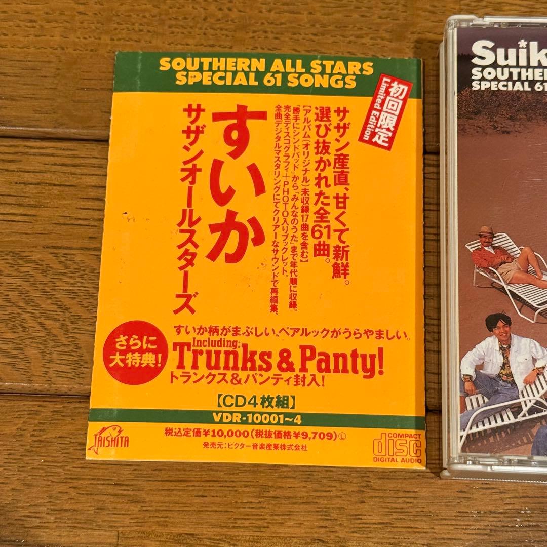 サザンオールスターズ Suika すいか CD4枚