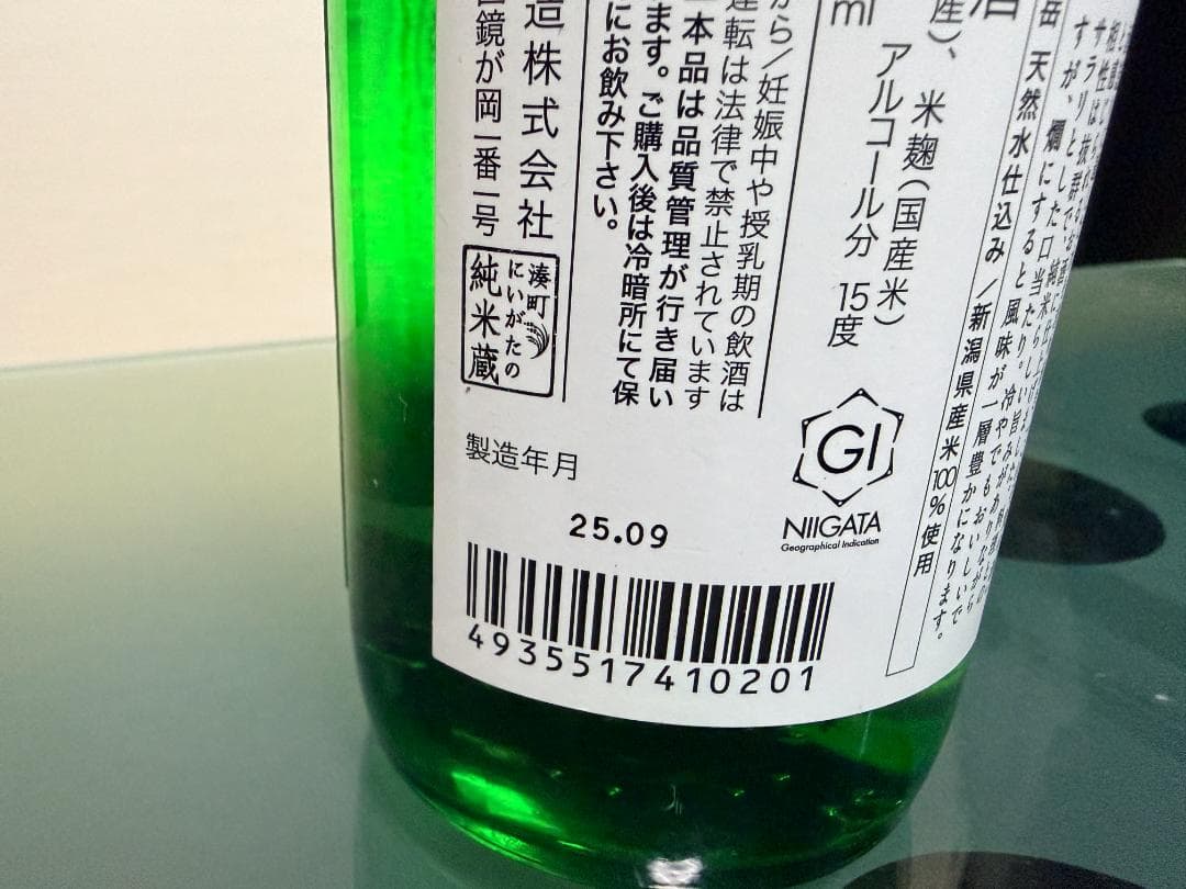 メ*希様 日本酒 飲み比べ720ml　6本セット