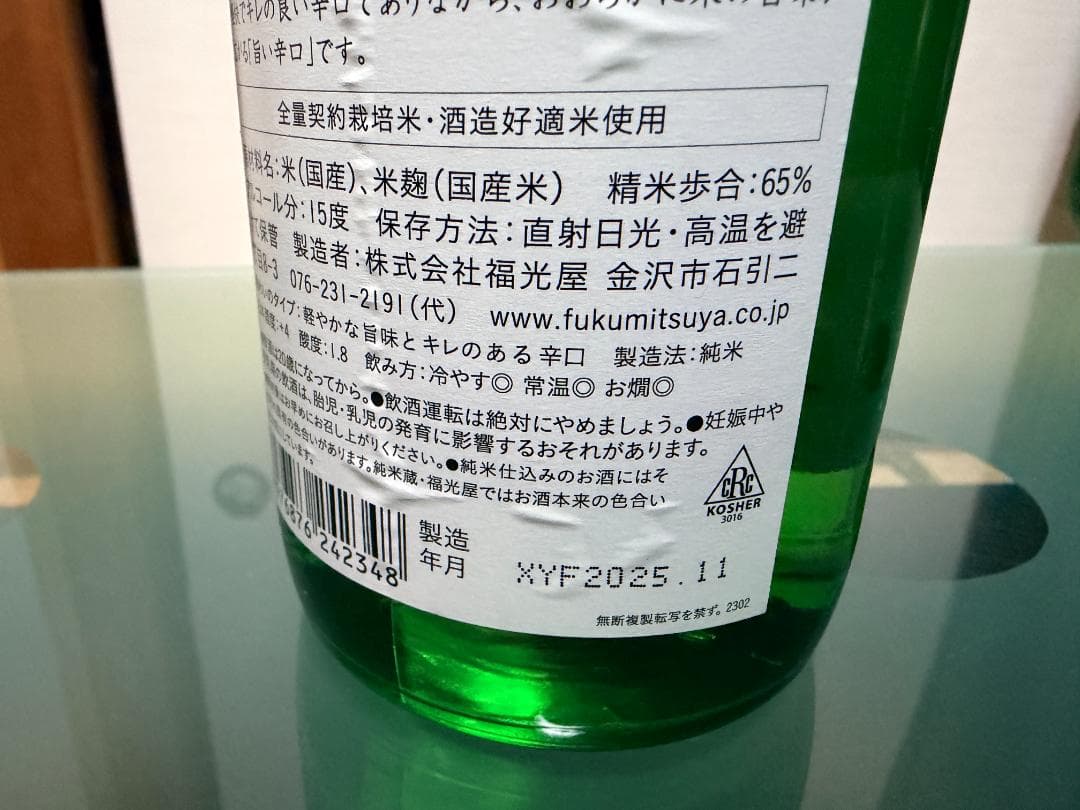 メ*希様 日本酒 飲み比べ720ml　6本セット