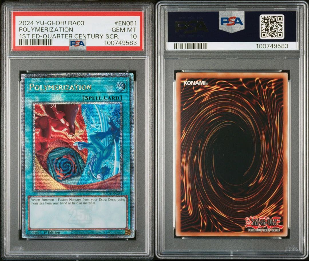 遊戯王　ボナンザ　イラスト違い　融合　PSA10