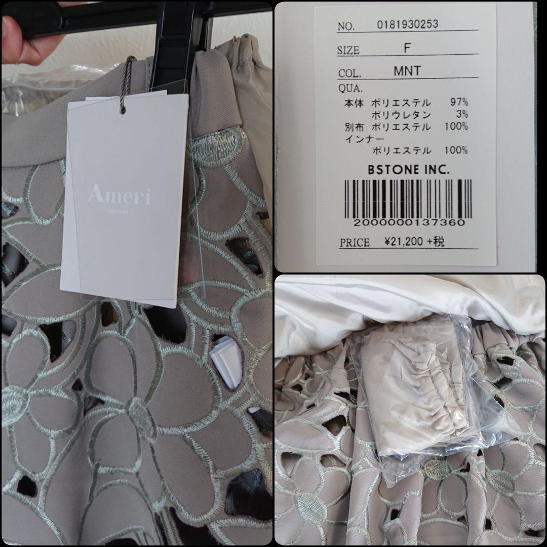 スカート AMERI vintage VIOLA CUTWORK FLARE SKIRT