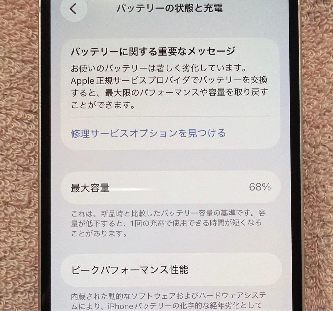 Apple iPhone 13 256GB SIMフリー