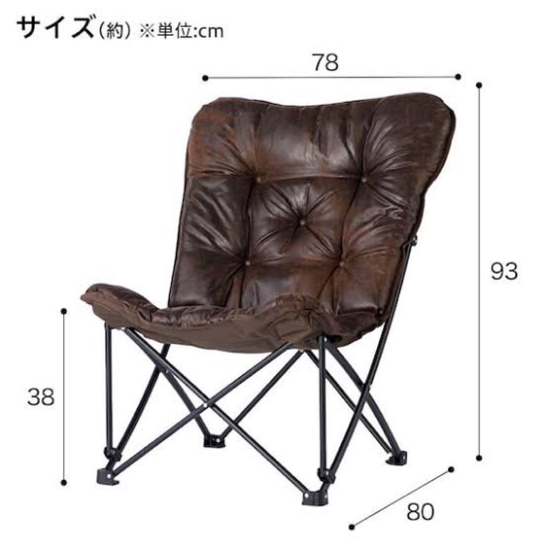 ニトリ　バタフライチェア 収納ケース付き