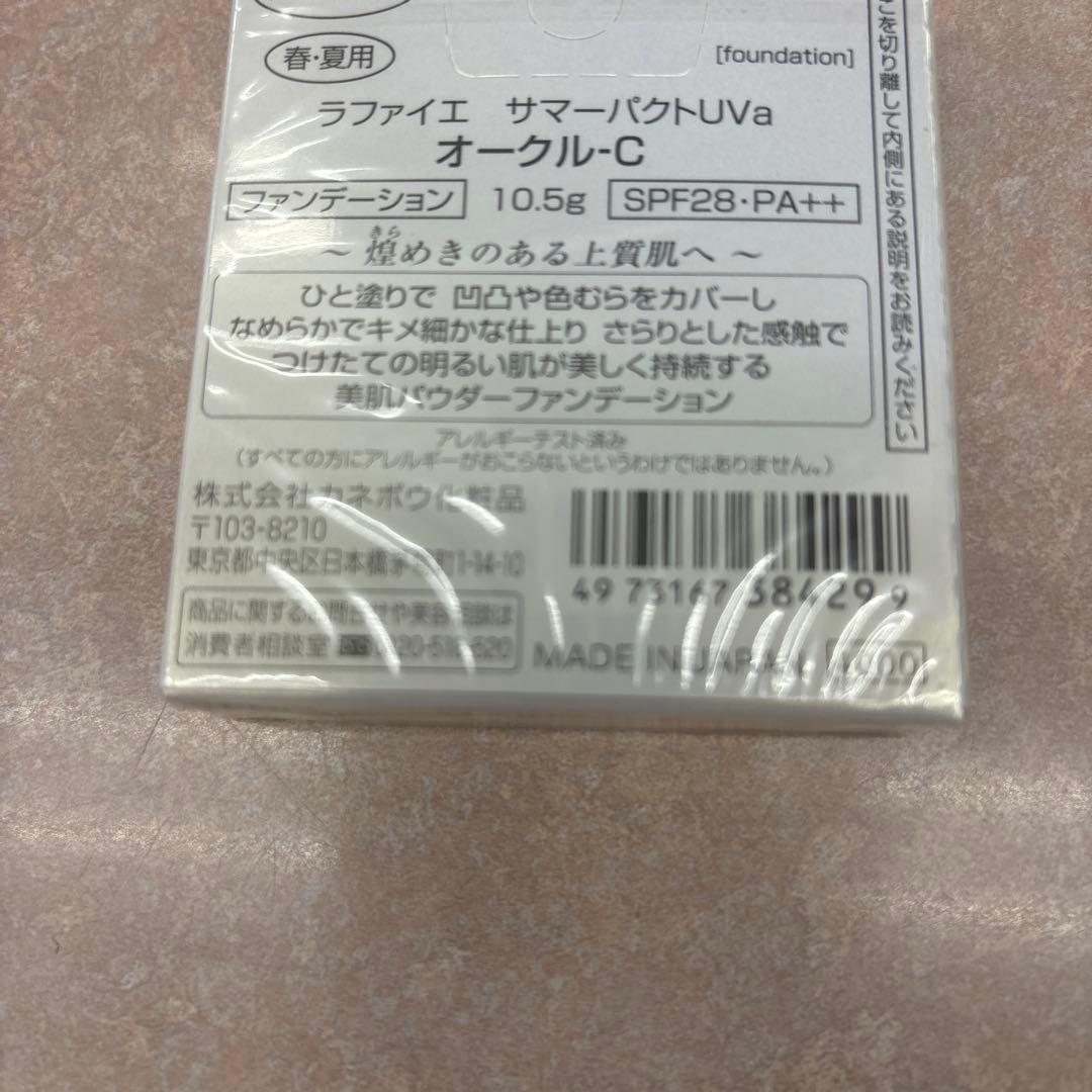 Kanebo RAPHAIE サマーパウダUVa オークル-C 10.5g