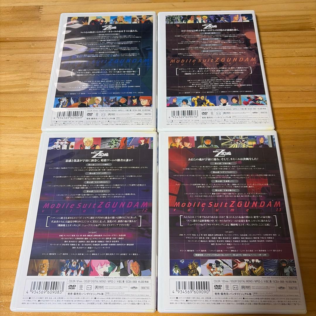 機動戦士Zガンダム　DVDBOX 3セット