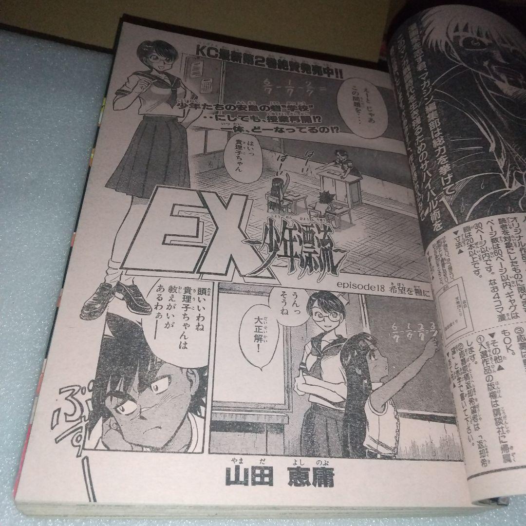 マガジンSPECIAL 2001 週刊少年マガジン 1月14日号増刊 ラブひな