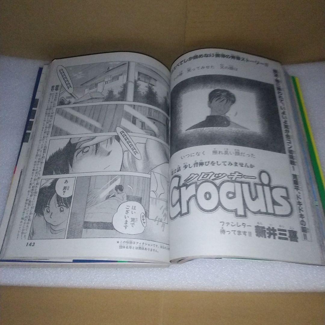 マガジンSPECIAL 2001 週刊少年マガジン 1月14日号増刊 ラブひな