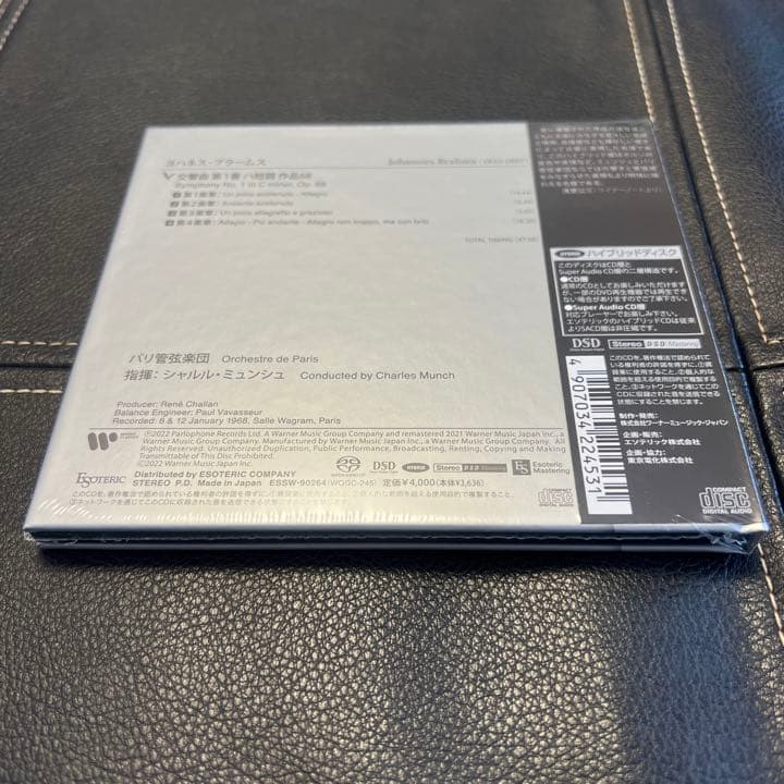 ESOTERIC SACD 正規品 ESSW-90264 ブラ1 ミュンシュ
