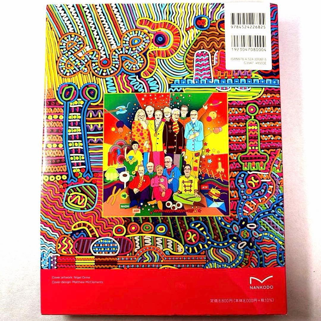 Essential Cell Biology 第五版