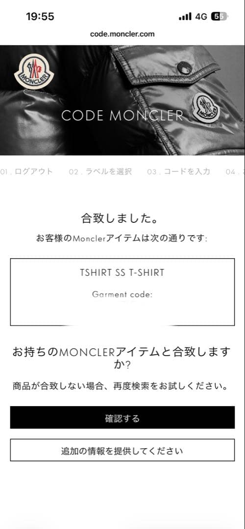 MONCLER キャラクターグラフィック Tシャツ ブラック