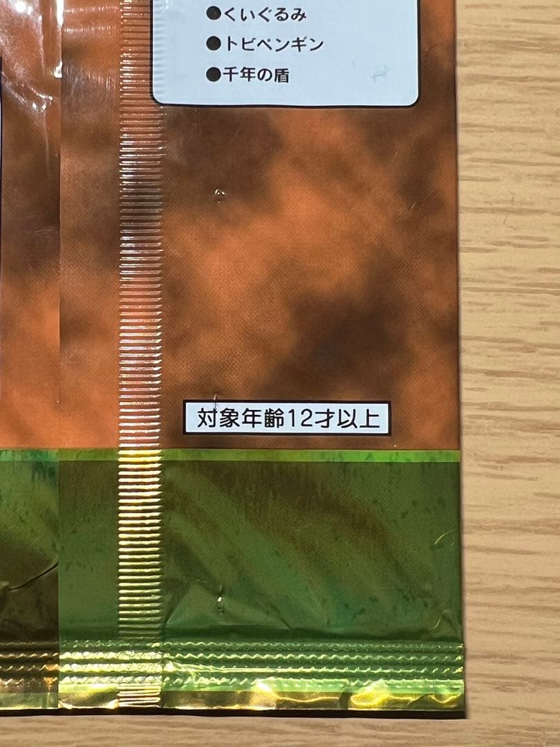 遊戯王 リミテッドエディション1 遊戯パック 未開封