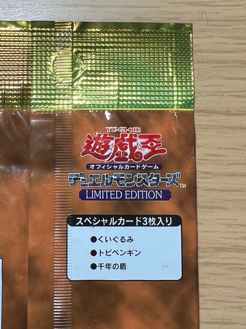 遊戯王 リミテッドエディション1 遊戯パック 未開封