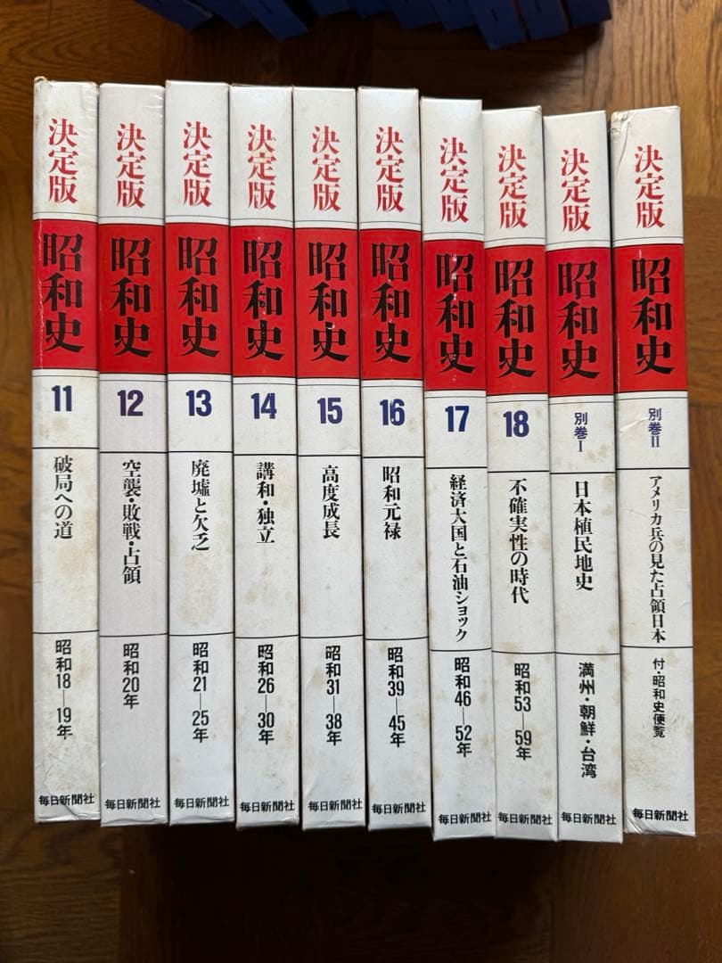 【写真集】決定版 昭和史 毎日新聞社刊 全20巻