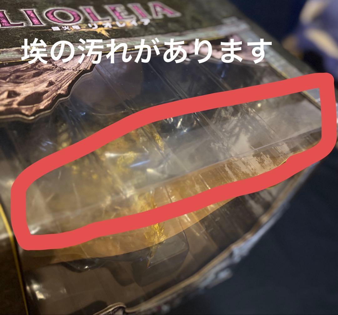 は*る様 【未開封】リオレイア希少種　CFB クリエイターズモデル