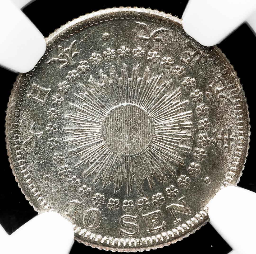 NGC-AU58 旭日十銭銀貨 大正元年（1912）