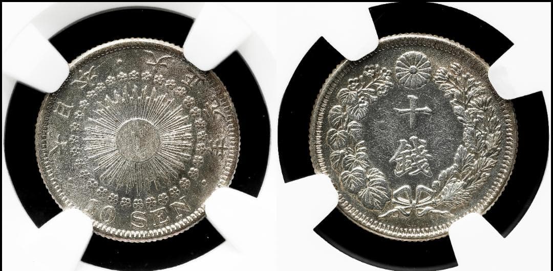NGC-AU58 旭日十銭銀貨 大正元年（1912）