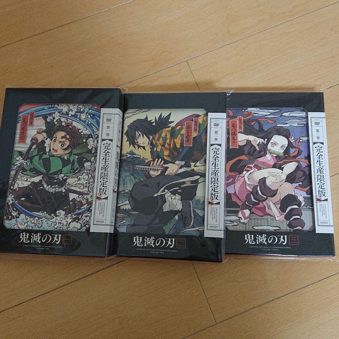 鬼滅の刃 1～11〈完全生産限定版〉