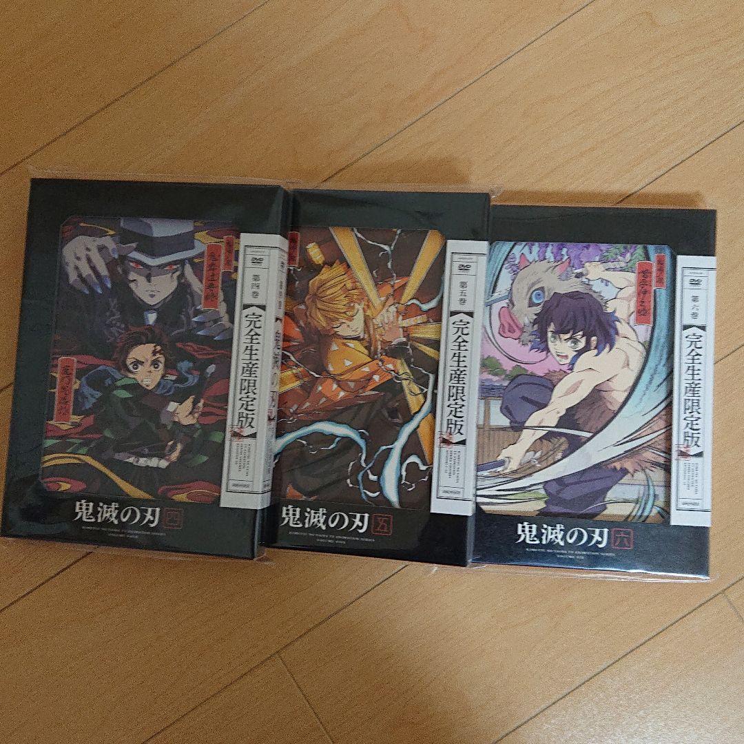 鬼滅の刃 1～11〈完全生産限定版〉