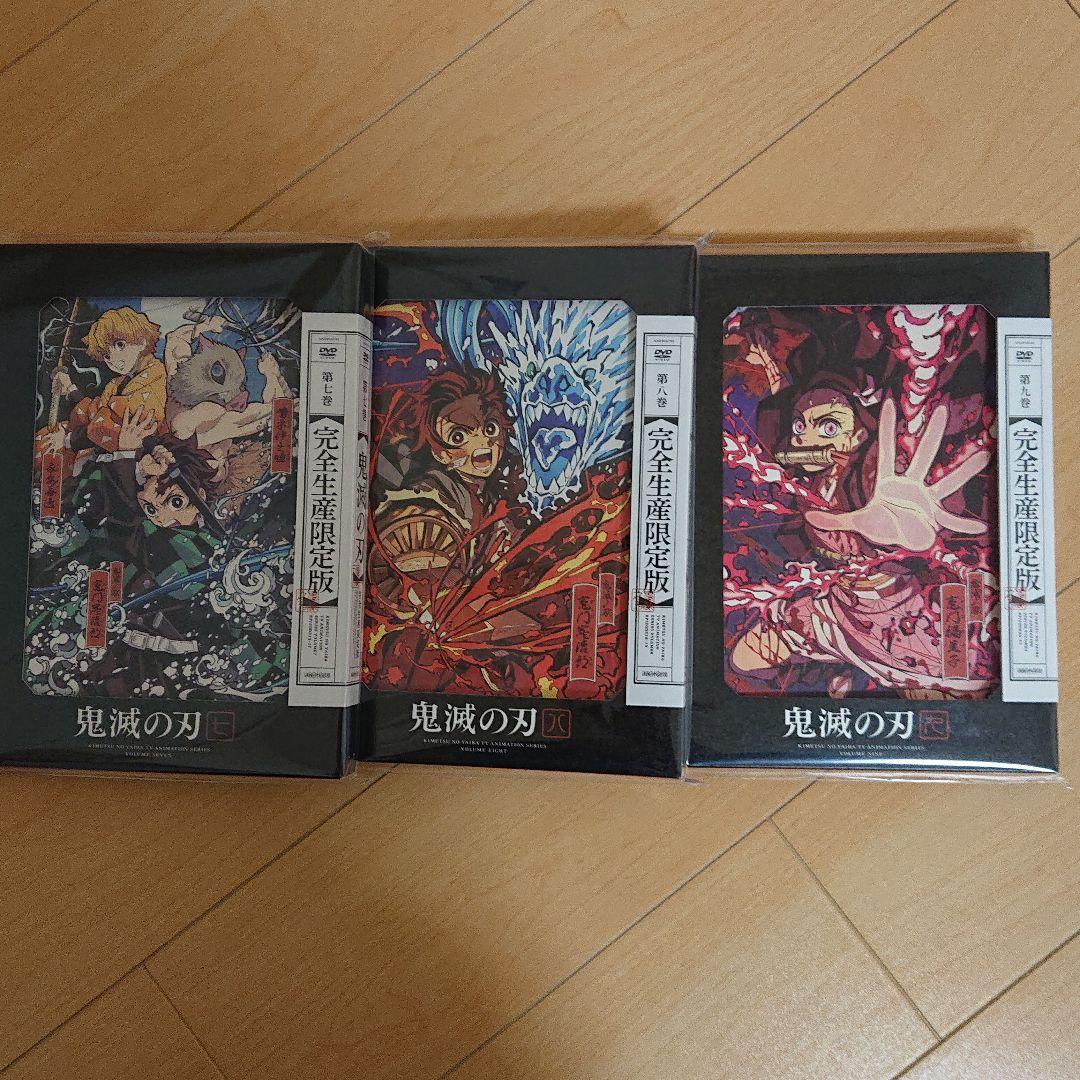 鬼滅の刃 1～11〈完全生産限定版〉