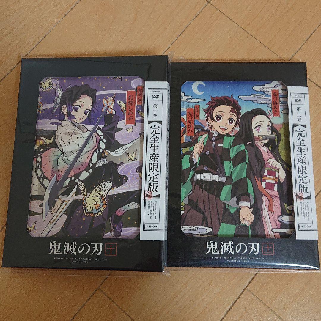鬼滅の刃 1～11〈完全生産限定版〉