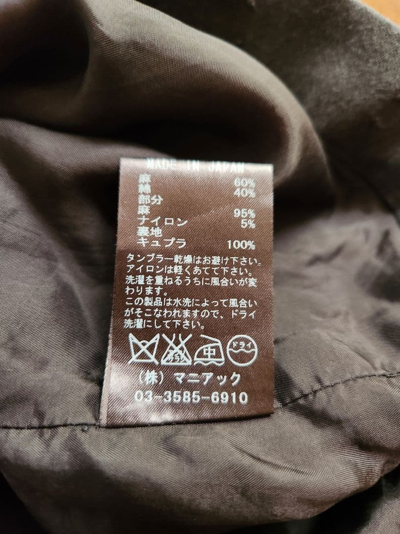 MANIAC黒 リネン綿混紡 サルエルパンツ 調整可能ベルトとボタン付きサイズ1