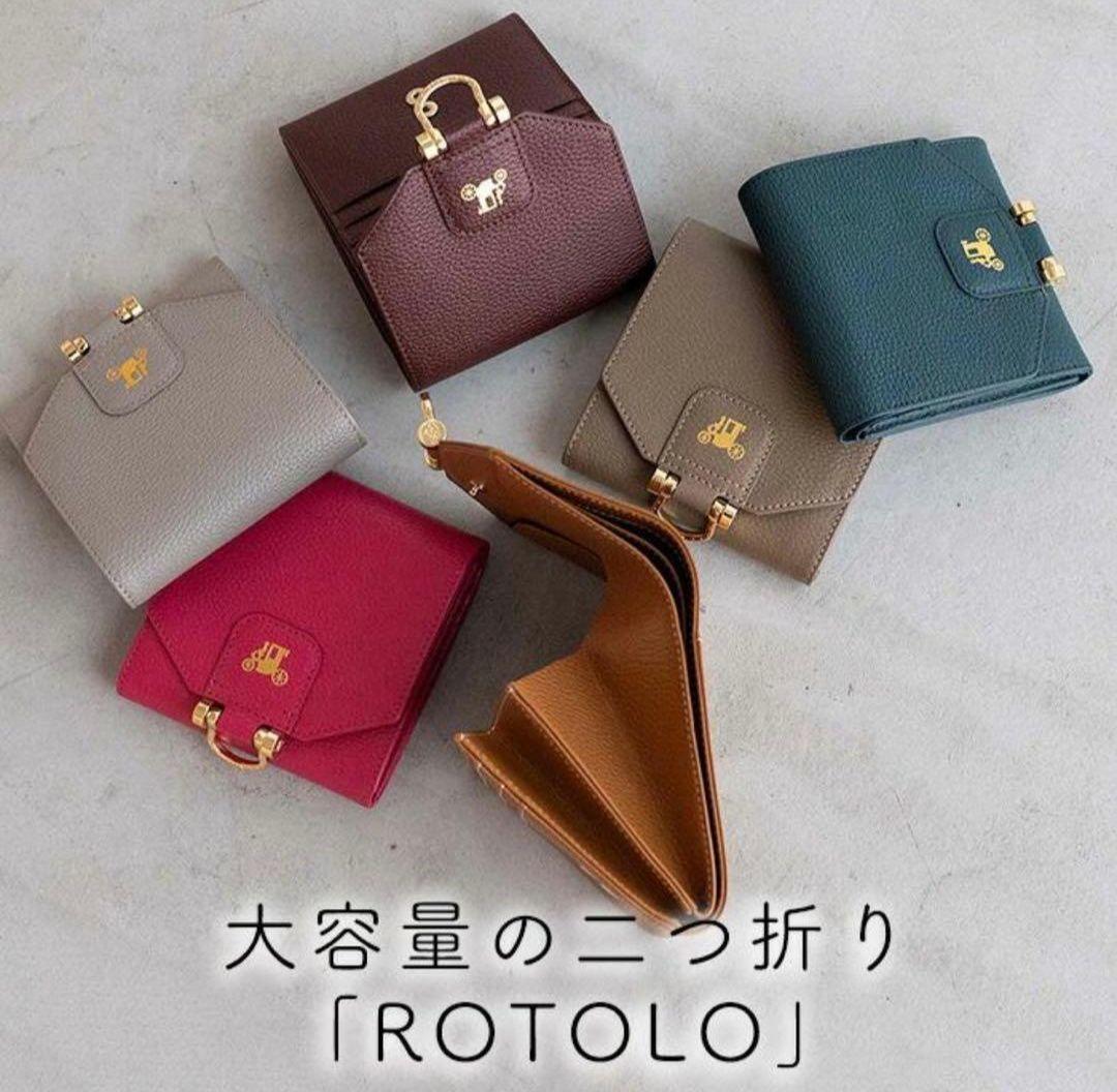 ATAO ロトロトリヨン　トープ　二つ折りたたみ財布　極美品