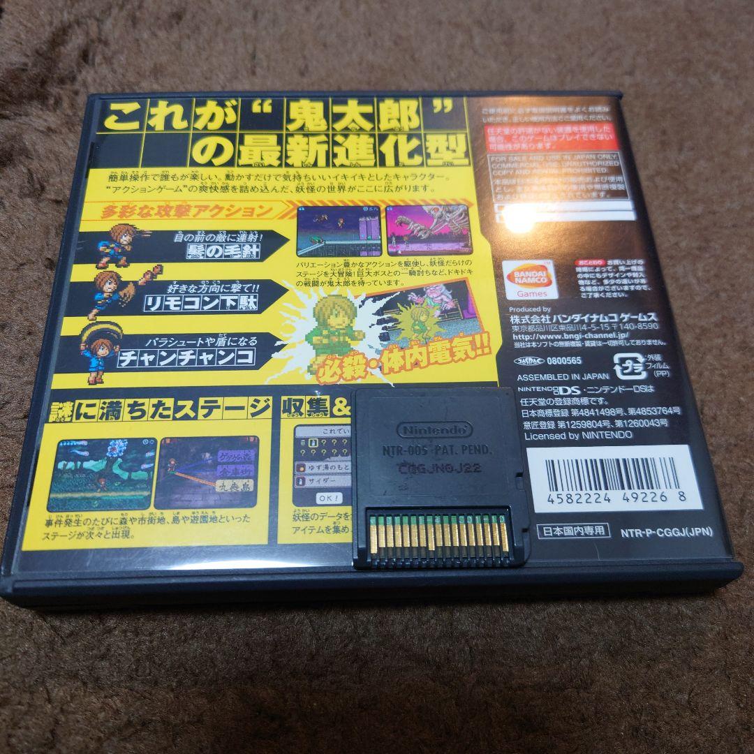 ゲゲゲの鬼太郎 妖怪大激戦