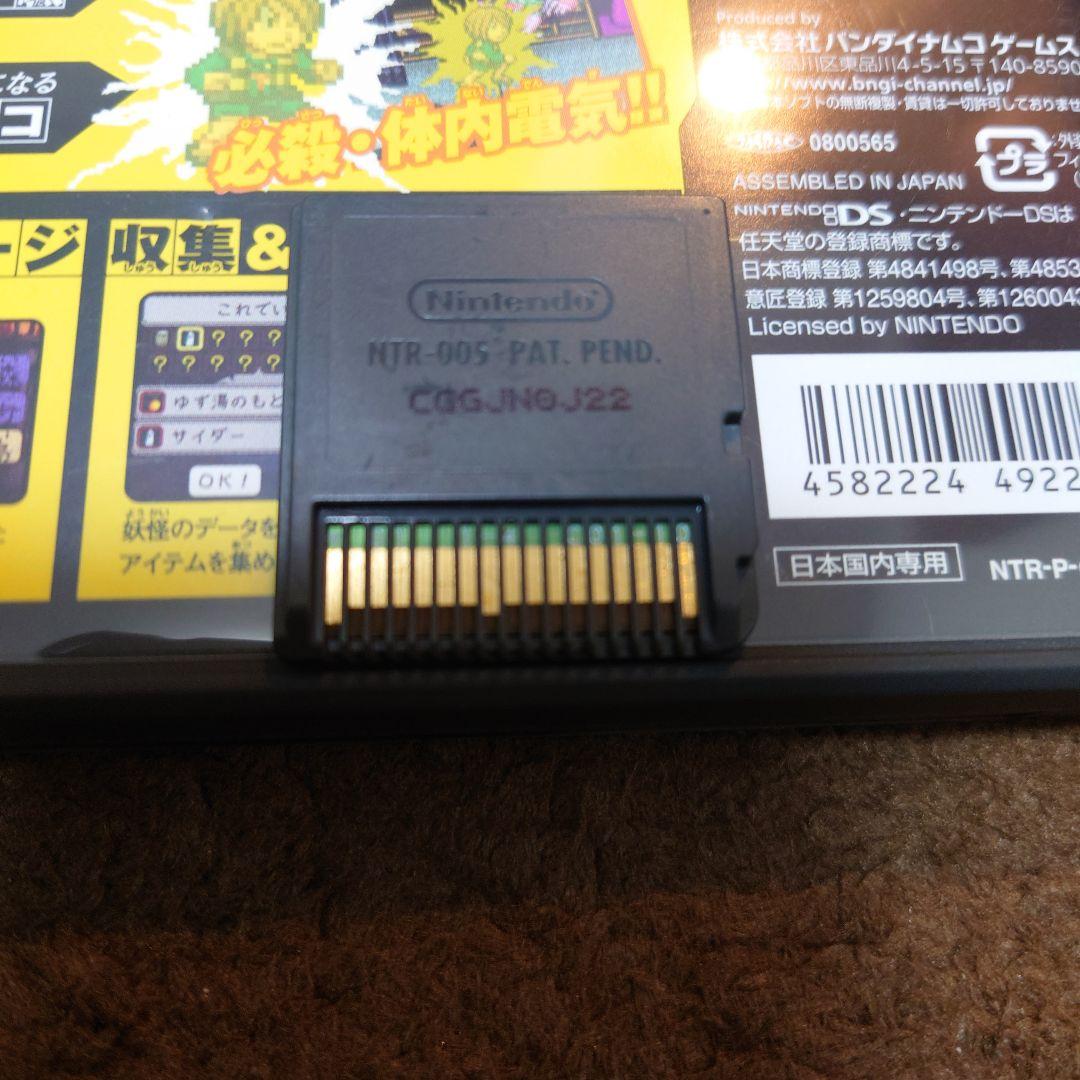 ゲゲゲの鬼太郎 妖怪大激戦