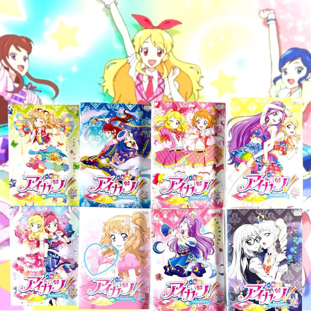 う アイカツ！アイドルカツドウ！ 1年目 2年目 3年目 全巻 全60巻