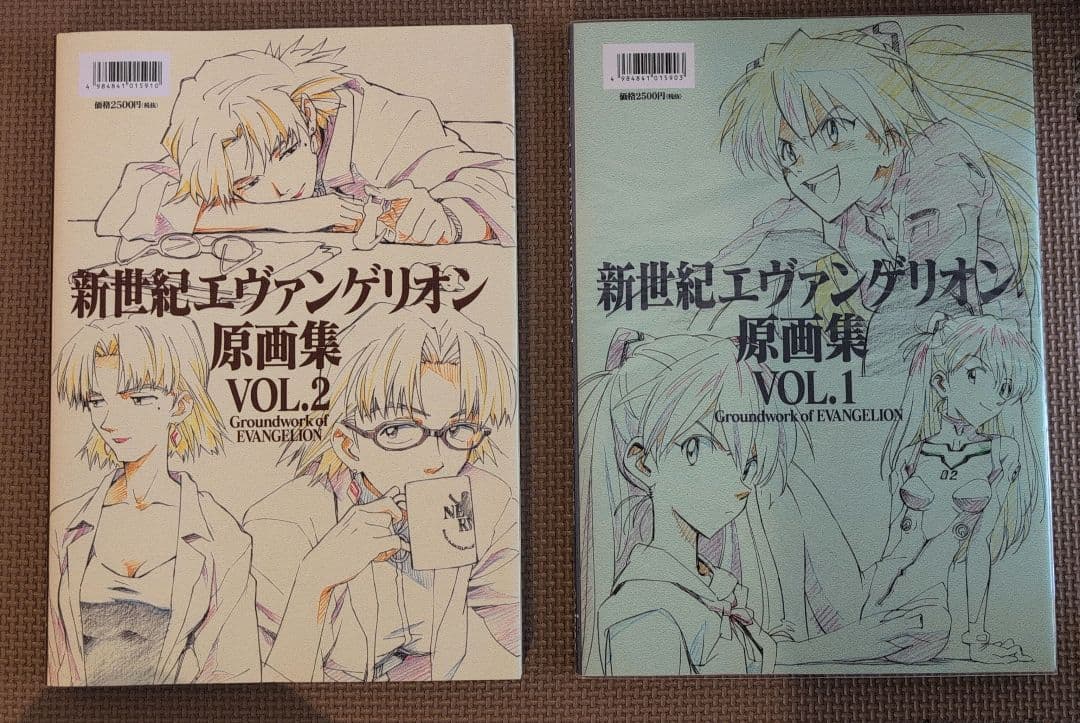 新世紀エヴァンゲリオン原画集 ガイナックス シリーズVOL.1 VOL.2セット