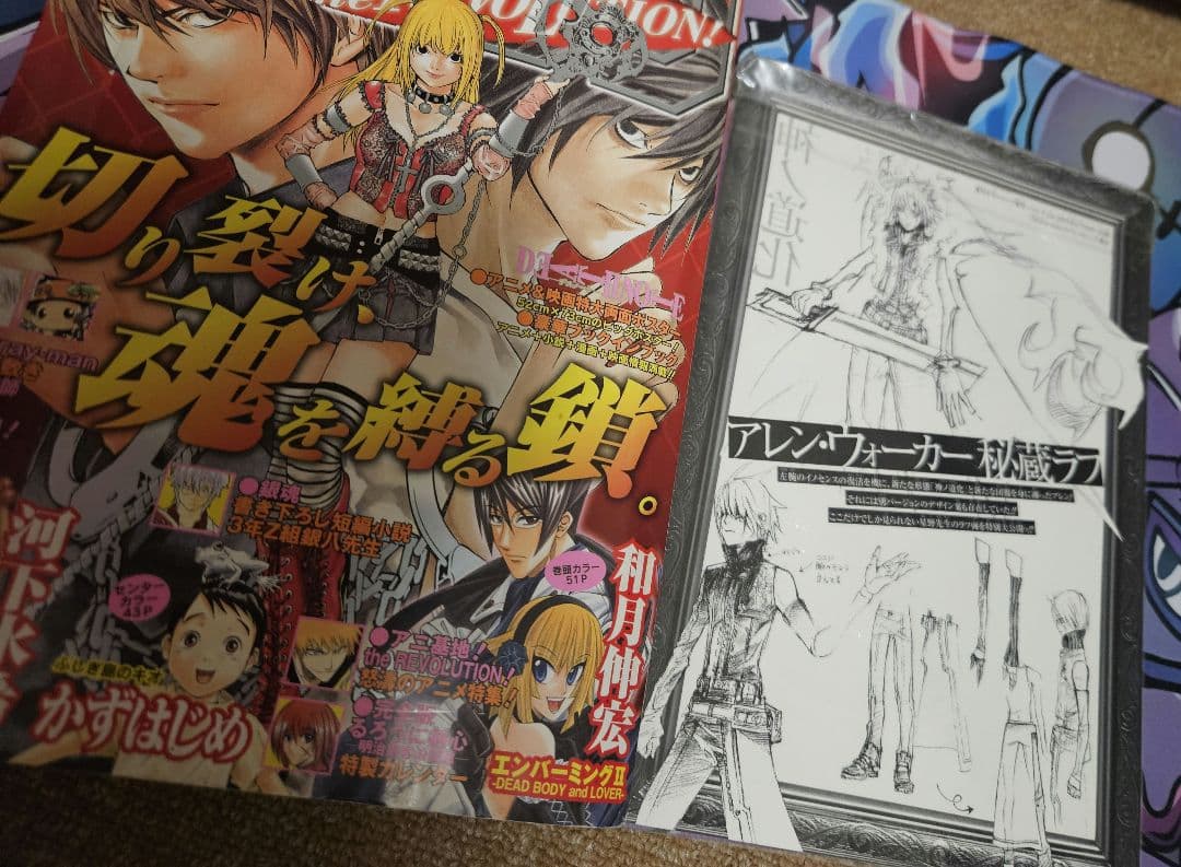 ジャンプthe REVOLUTION! 週刊少年ジャンプ2006年11月1日増刊