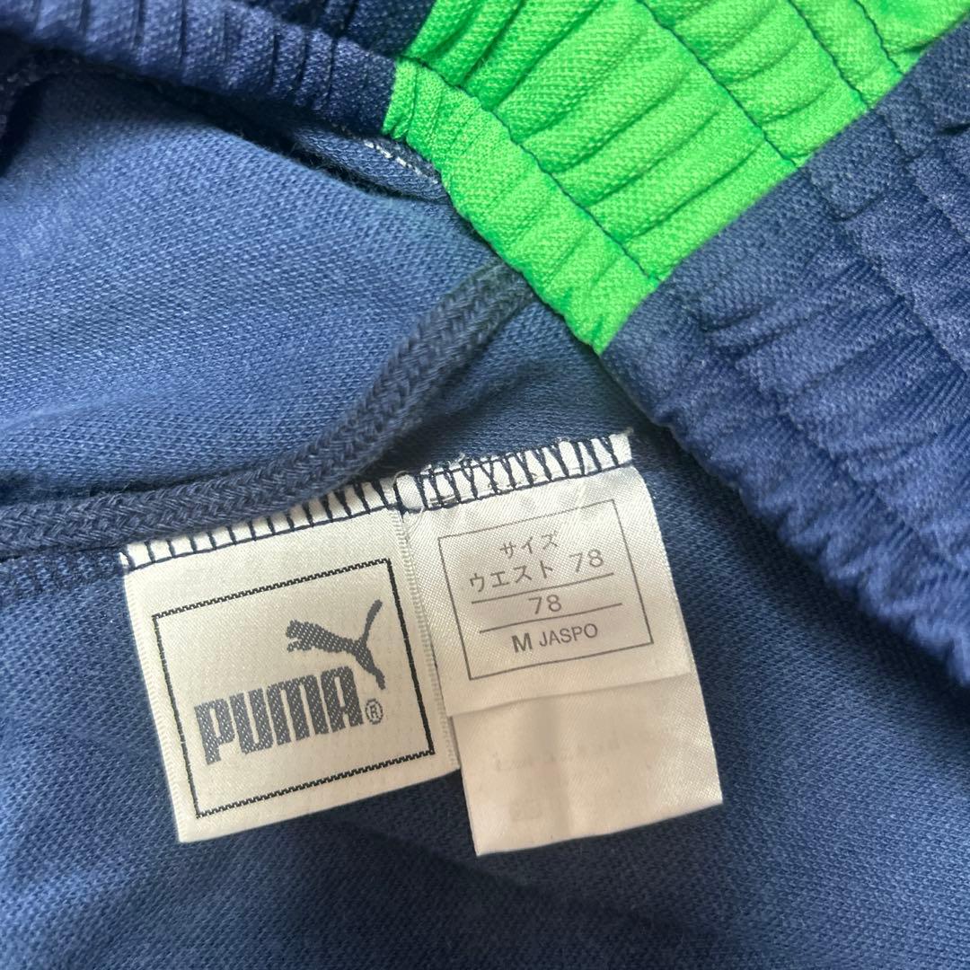 レア　PUMA プーマ　ジャージ上下　ジャージセット　限定カラー