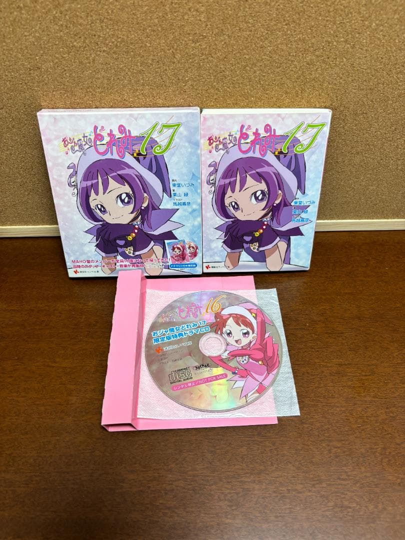 おジャ魔女どれみ（ドラマCD付き有） + オフィシャルキャラクターブック 計8冊