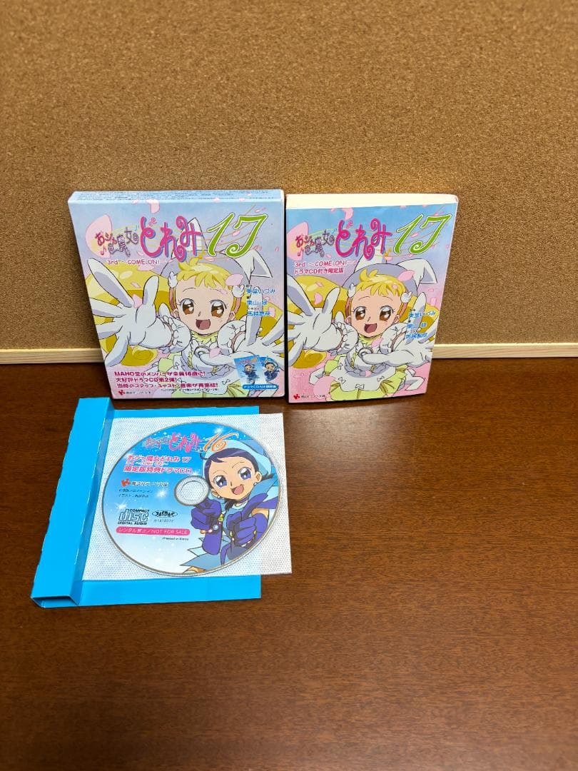 おジャ魔女どれみ（ドラマCD付き有） + オフィシャルキャラクターブック 計8冊