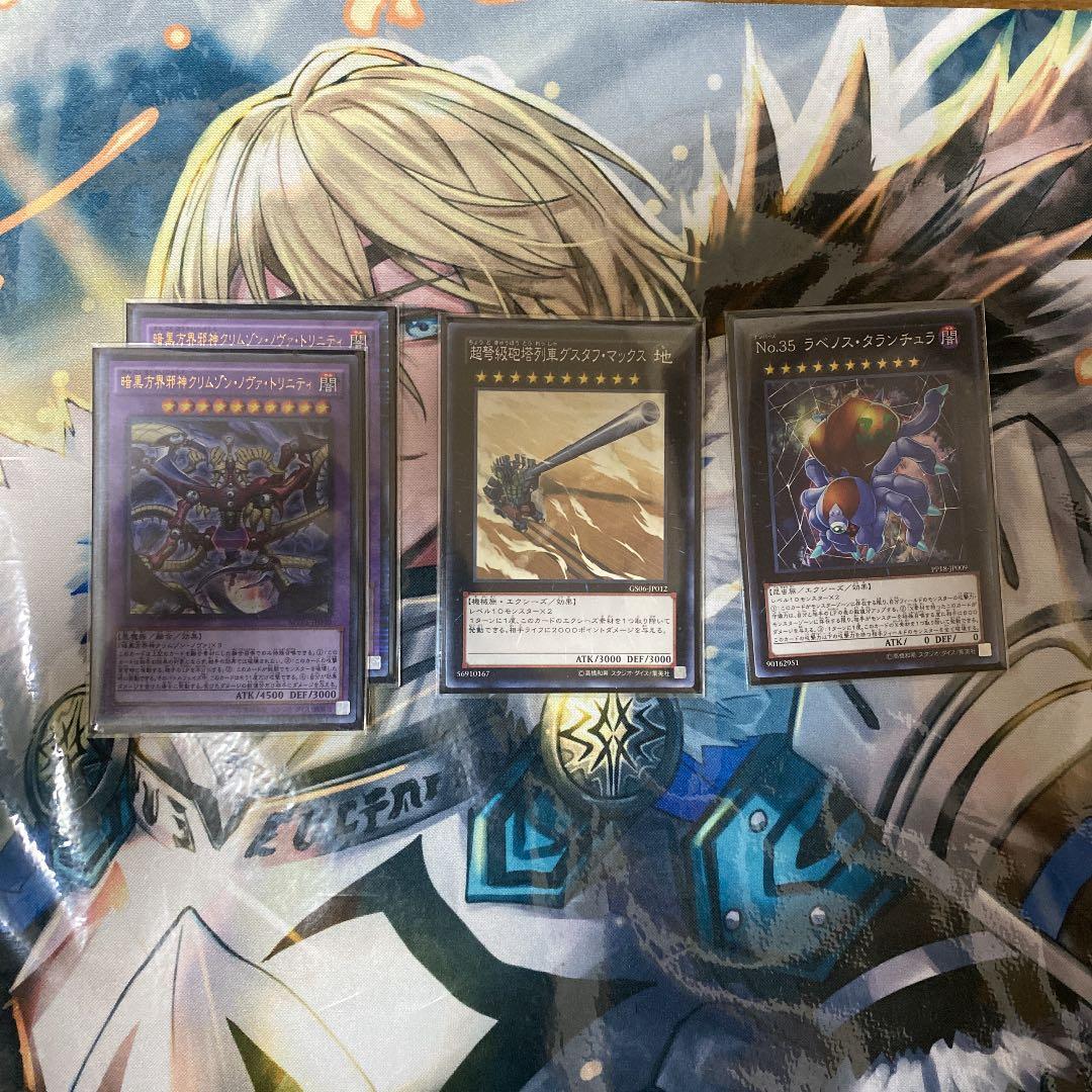 遊戯王　方界　デッキ