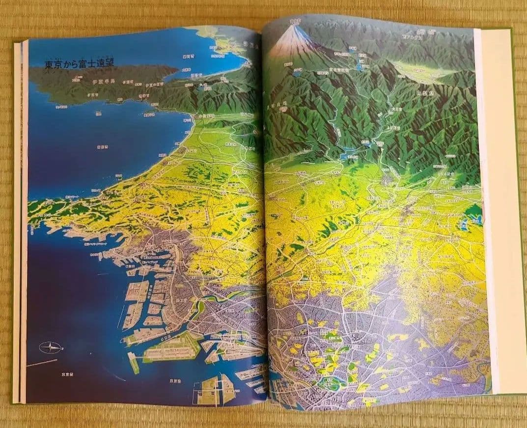 日本大地図全3巻　ユーキャン