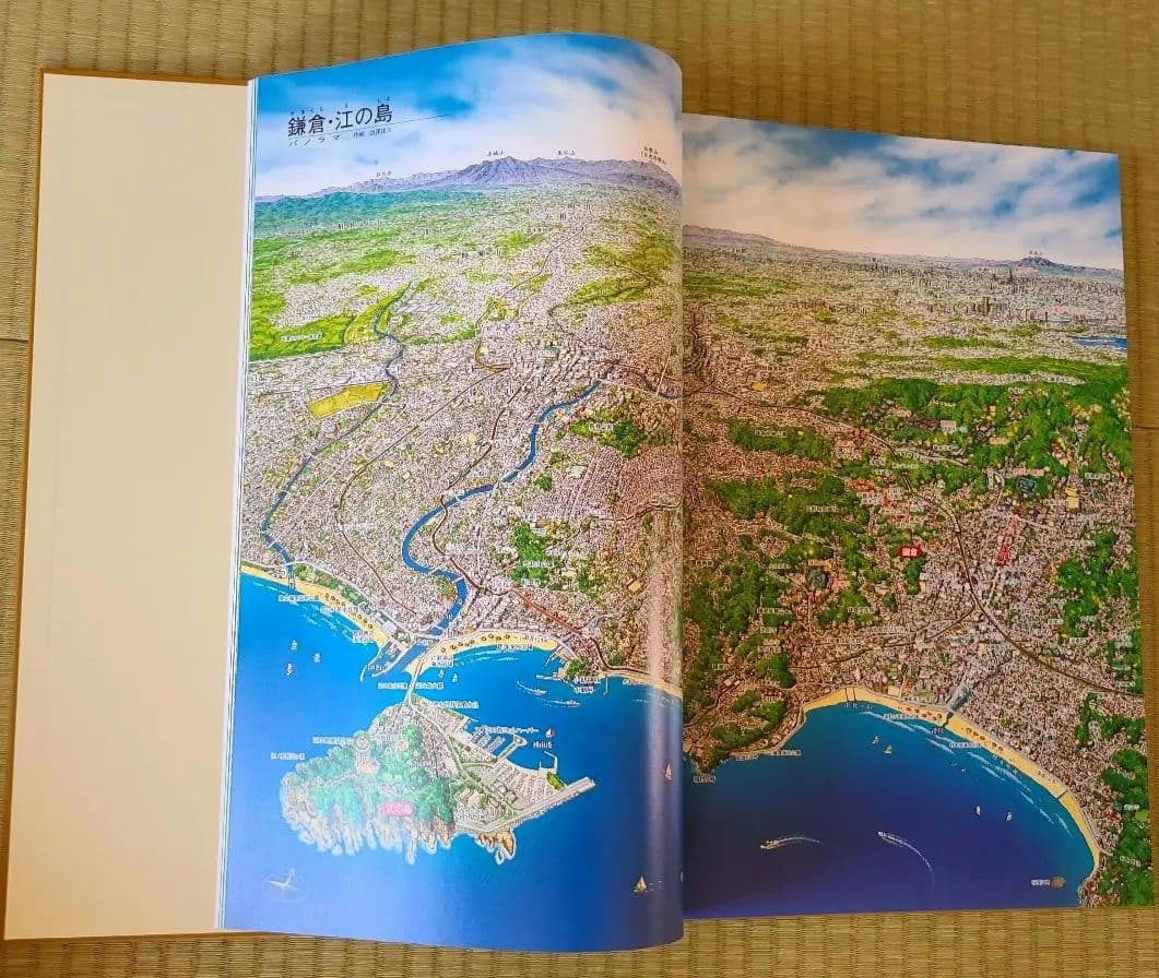 日本大地図全3巻　ユーキャン