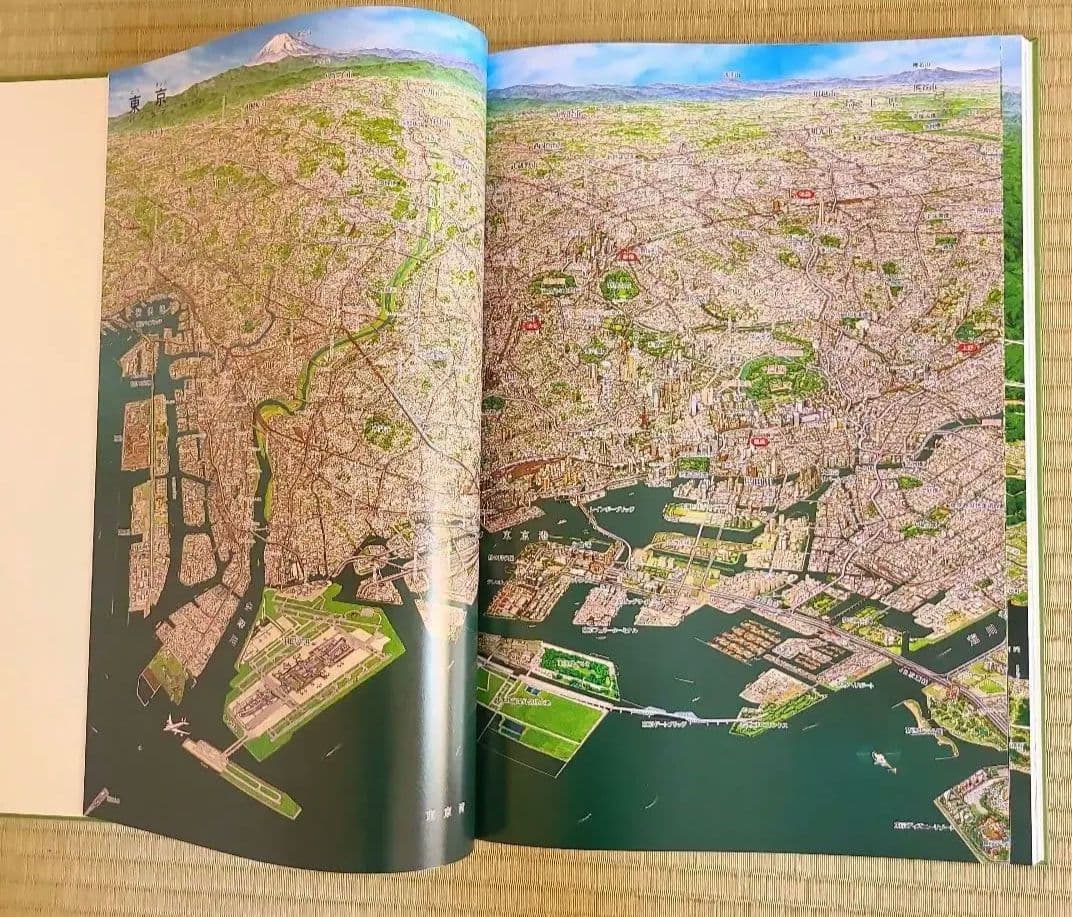 日本大地図全3巻　ユーキャン