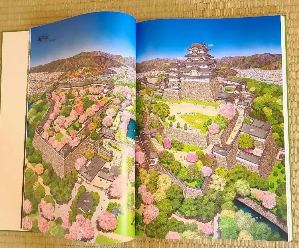 日本大地図全3巻　ユーキャン